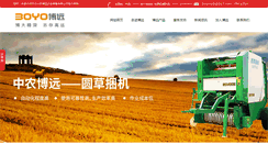 Desktop Screenshot of boyomac.com